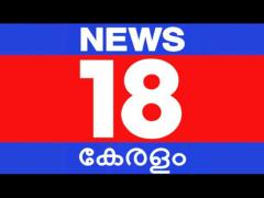News 18 Keralam