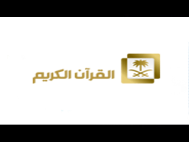 Al Qran Al Kareem